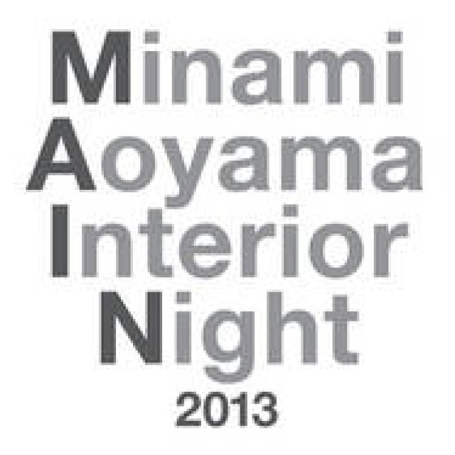 MAIN｜「Minami Aoyama Interior Night 2013」開催