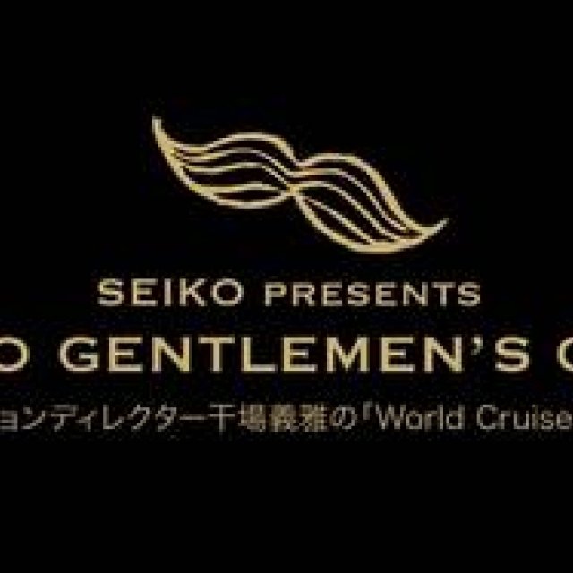 SEIKO｜銀座の中心、和光本館にて紳士の集い開催