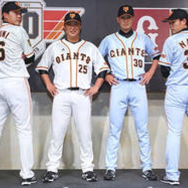 NEWS｜ジャイアンツ80周年記念新ユニフォーム