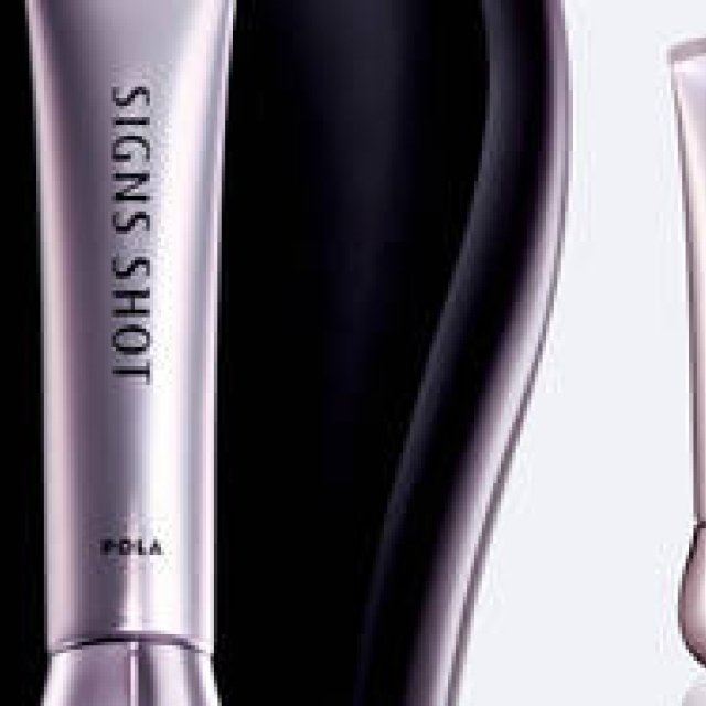 POLA｜悩ましき表情じわ着目した、“笑顔のための美容液”誕生
