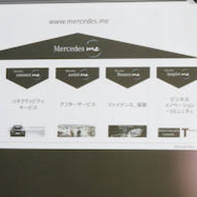 ミッドタウンに「Mercedes me」オープン｜Mercedes-Benz