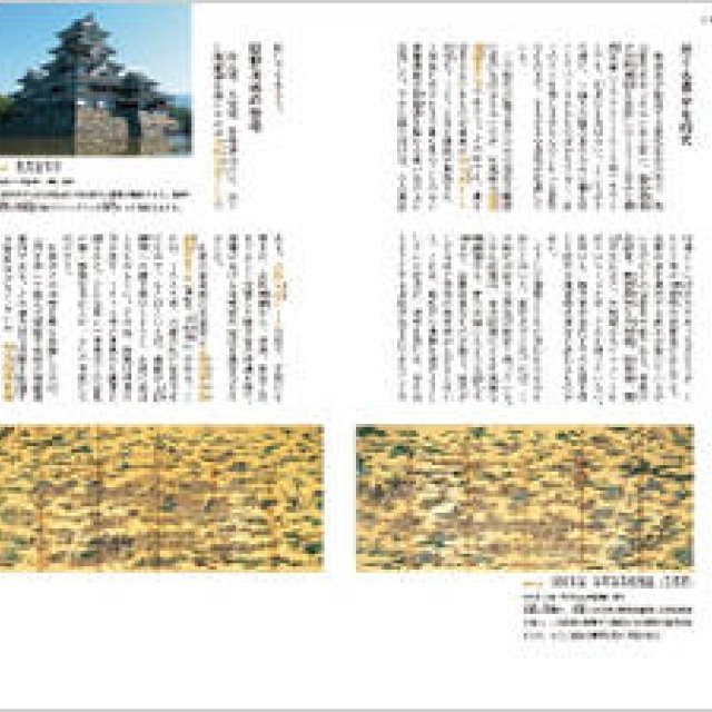 BOOK｜縄文から現代までを網羅した『日本美術史』