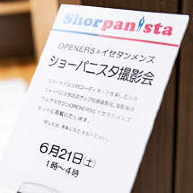 ISETAN MEN’S｜ショーツスタイル自慢「ショーパニスタ」大集合！