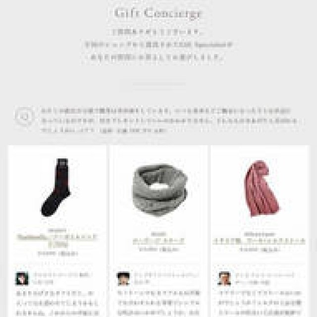 BEAMS｜「The Perfect Gift Shop BEAMS」がスタート