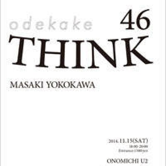 谷尻 誠｜「odekakeTHINK_44」ゲストは横川正紀さん