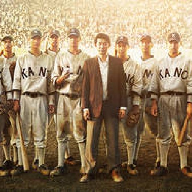 MOVIE｜台湾で絶賛！　熱血青春映画『KANO～1931 海の向こうの甲子園～』