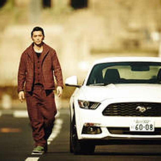 村上 淳が着こなす、最新のマスタング｜Ford Mustang