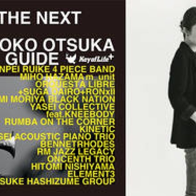 MUSIC｜“現在の日本のジャズ”を収録したコンピレーションアルバム、大塚広子『PIECE THE NEXT』