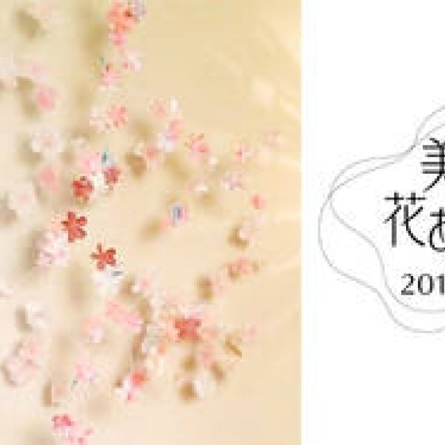 フランス人アーティストが手がけた“Sakuraアート”無料一般公開｜SHISEIDO THE GINZA