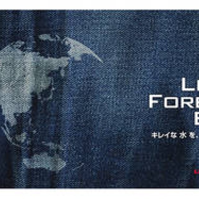 ジーンズを回収、リメイクして途上国支援する「FOREVER BLUE.」をリーバイス®が実施｜Levi's®