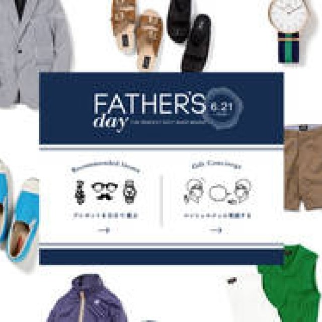 「ビームス」が “父の日” のギフトキャンペーンをスタート｜BEAMS