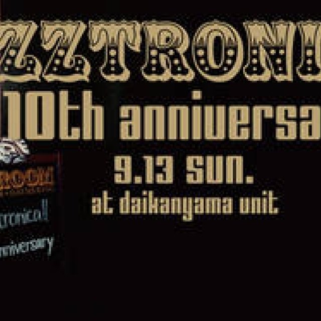 野崎良太と沖野修也が主宰する音楽イベントが10周年｜MUSIC