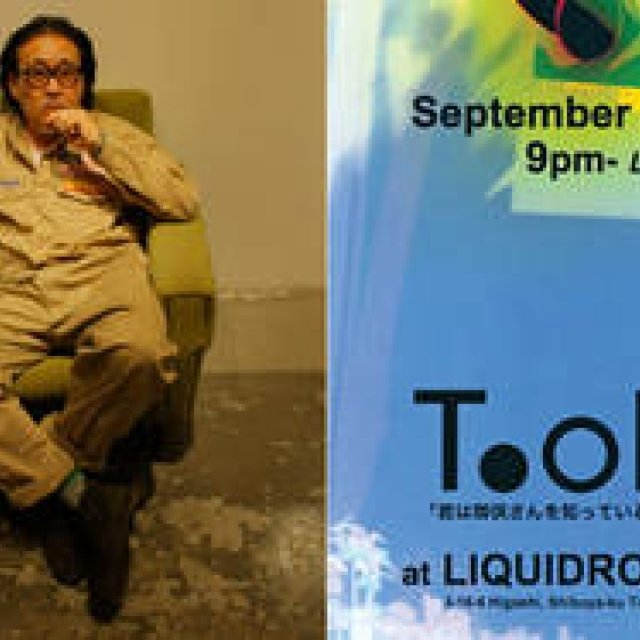 「君は御供さんを知っているか？」追悼パーティが9月26日（土）に開催｜TOOLS BAR