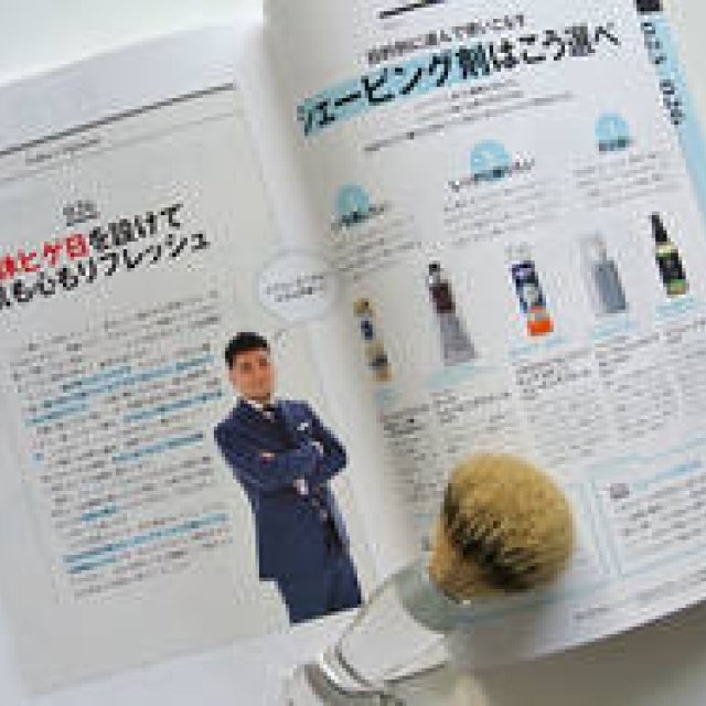 男性美容研究家・藤村岳による「男の美の入門書」パーフェクトブック｜BOOK