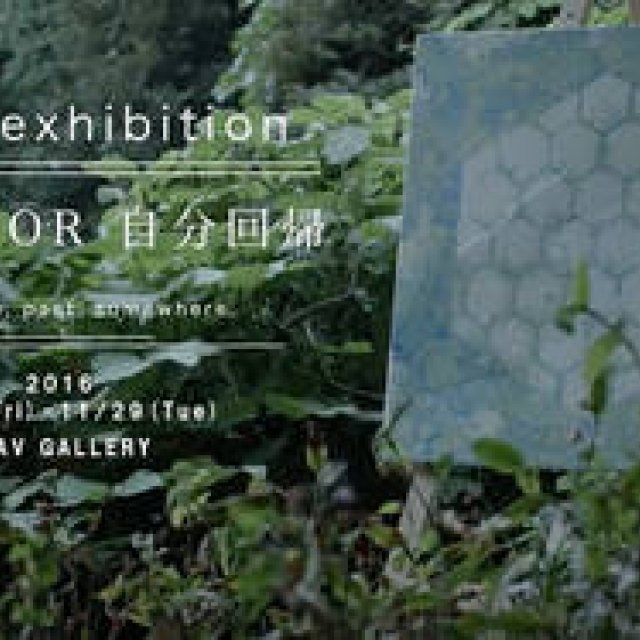 アーティスト D[di:]（ディー）が1年ぶりに個展を開催｜ART