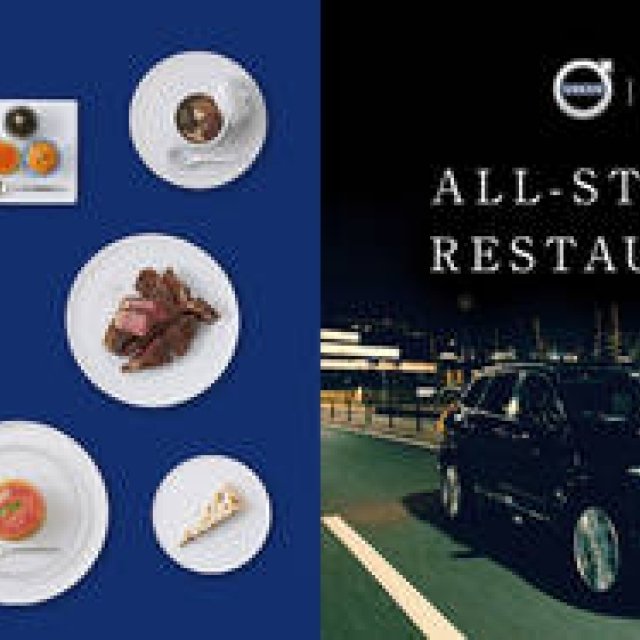 XC90が“究極のフルコース”を提供するレストランに変身｜Volvo ギャラリー