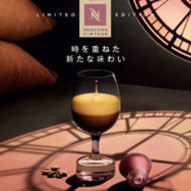 ブランド初の熟成エイジド・コーヒー｜NESPRESSO