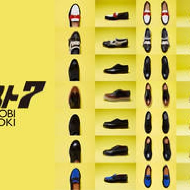  「潔く、コンビ！」