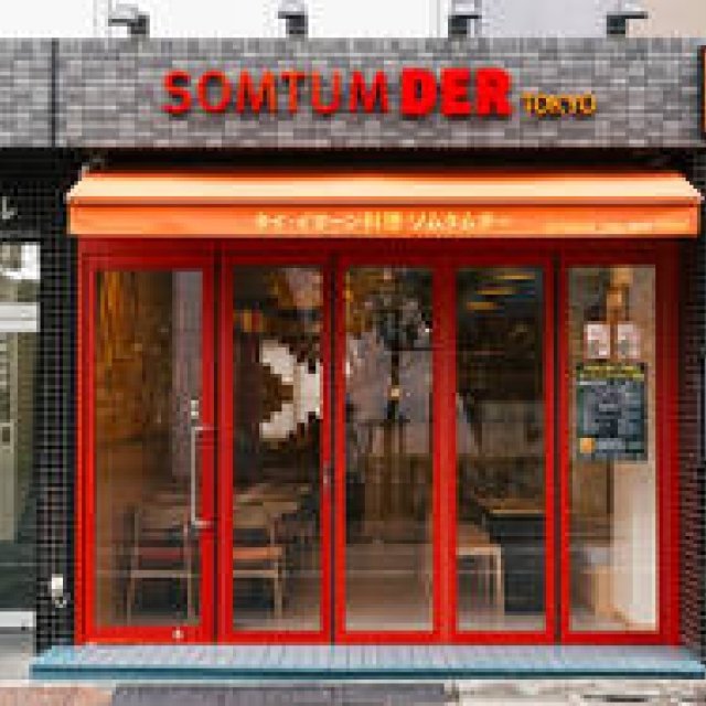 本格的なタイ・イサーン料理を楽しめる「ソムタムダー」日本上陸｜EAT