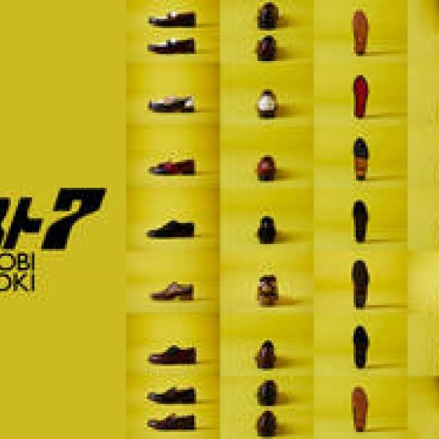 「コンビシューズ、再び」