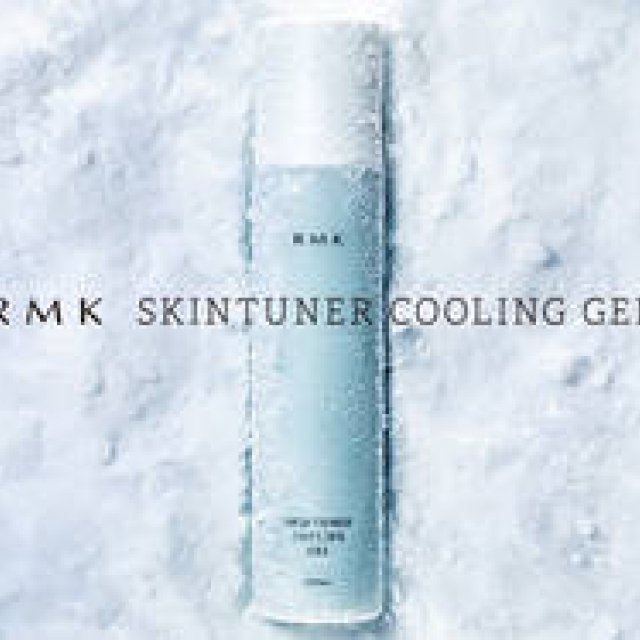 【6/1発売】ひんやりジェルで、心地よく潤う夏にぴったりの保湿液｜RMK