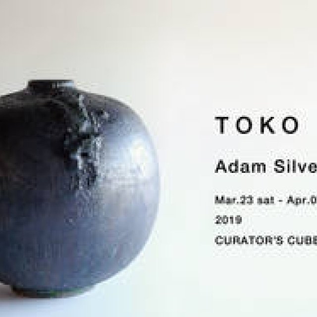 新しいフォルムへの挑戦。実験を重ね生まれた"陶工" の最新作 | Adam Silverman