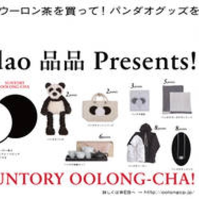  UNITED ARROWS｜ユナイテッドアローズ×サントリー「Pandao品品 Presents!」キャンペーン実施中 ギャラリー