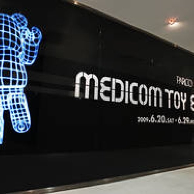  「メディコム・トイ'09」新製品展示会 徹底レポート Gallery