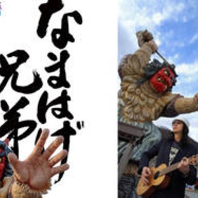  「みうらじゅん＆安齋肇の勝手に観光協会」初の展覧会開催 ギャラリー