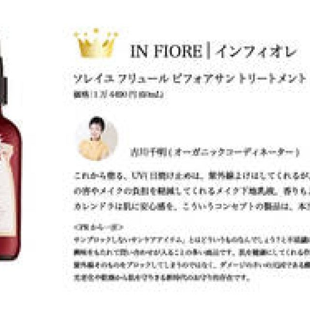  2009 COSMETIC OF THE YEAR｜乳液