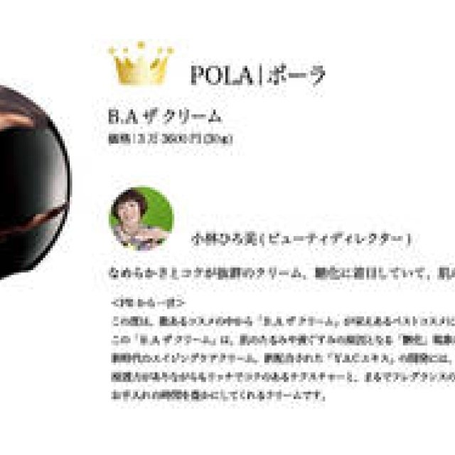  2009 COSMETIC OF THE YEAR｜スペシャルケア