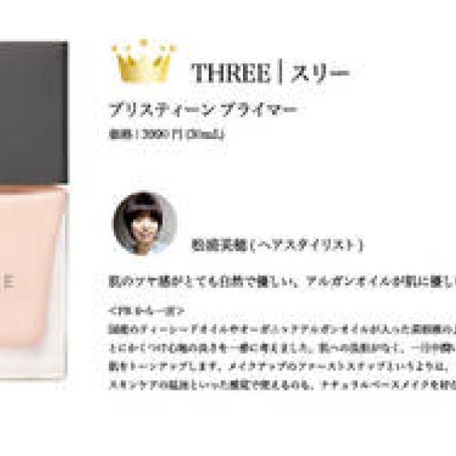  2009 COSMETICS OF THE YEAR｜ベース｜ベストコスメ