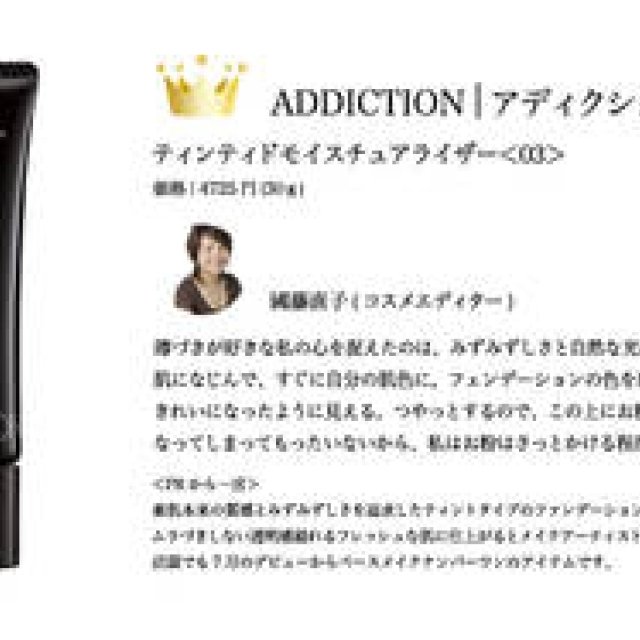  2009 COSMETICS OF THE YEAR｜リキッドファンデーション｜ベストコスメ