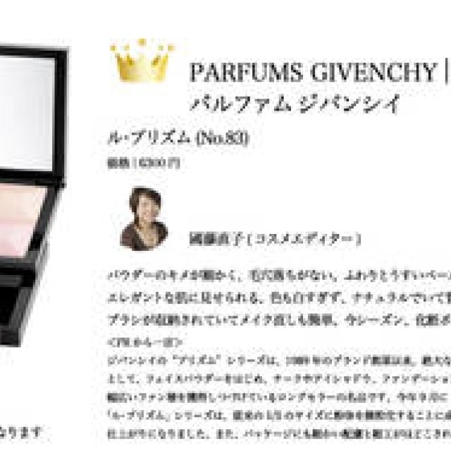  2009 COSMETICS OF THE YEAR｜パウダー＆ハイライト｜ベストコスメ