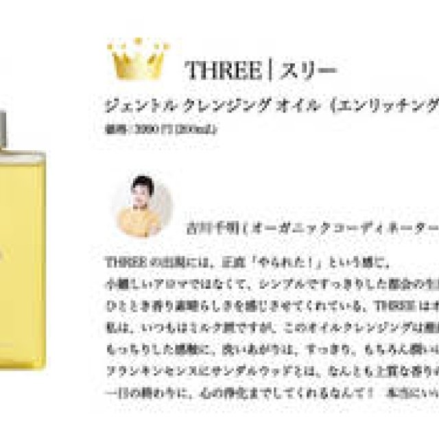  吉川千明｜2009 COSMETICS OF THE YEAR｜ベストコスメ
