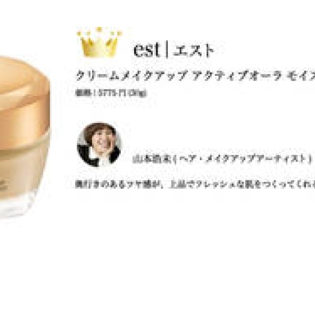  山本浩未｜2009 COSMETICS OF THE YEAR｜ベストコスメ