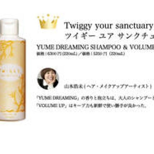  2009 COSMETICS OF THE YEAR｜ヘアケア｜ベストコスメ