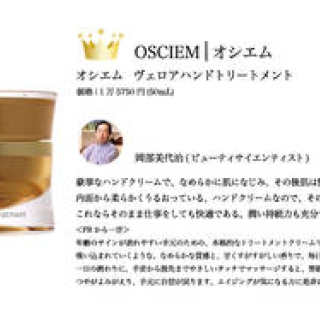  2009 COSMETICS OF THE YEAR｜ボディケア｜ベストコスメ