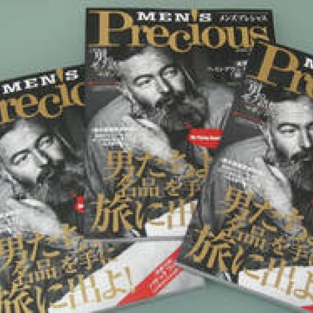  メンズプレシャス｜MEN’S Precious　2010夏号いよいよ発売！ ギャラリー