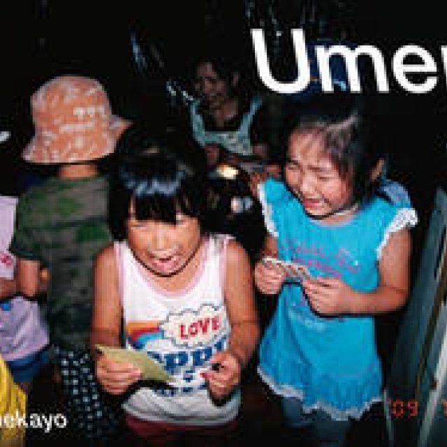  ART｜梅佳代写真展「ウメップ」表参道ヒルズにて開催 ギャラリー