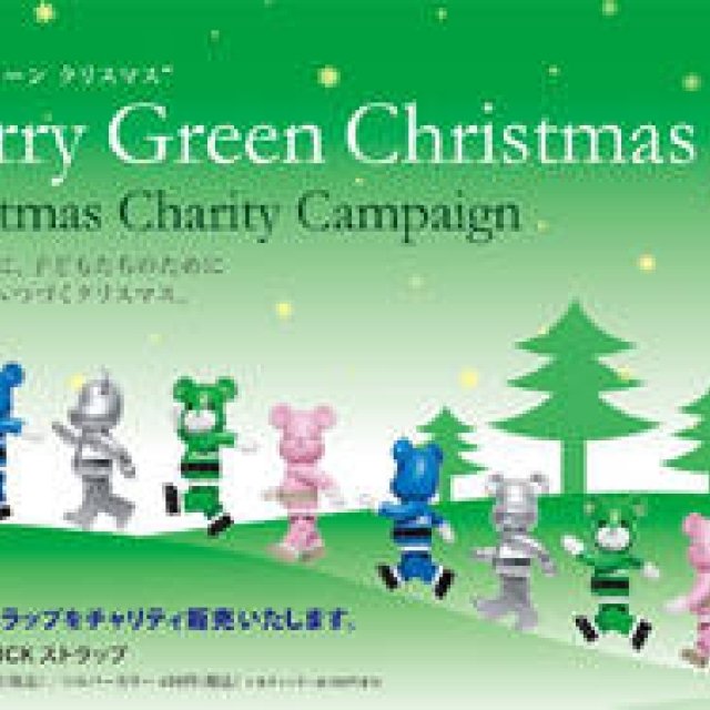  MERRY GREEN CHRISTMAS 2010｜ベアサンタベアブリック販売開始！ ギャラリー