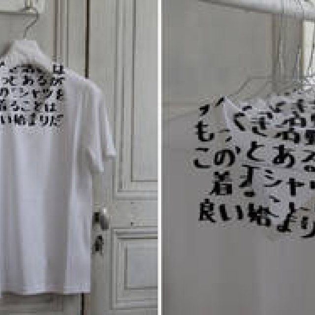  Maison Martin Margiela｜チャリティーエイズTシャツの日本語バージョンを発売 ギャラリー