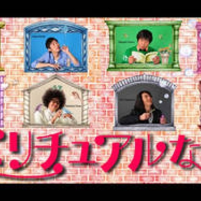  THEATER｜ホラー風味のヒューマンコメディ『スピリチュアルな一日』 ギャラリー