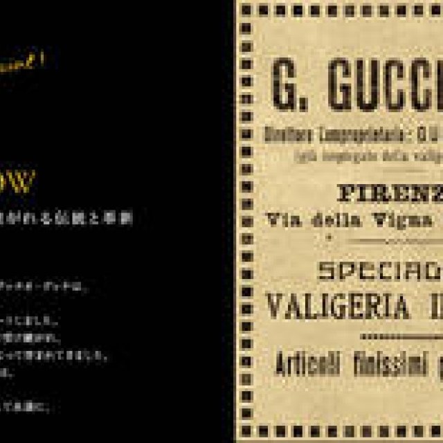  GUCCI｜グッチ創設90周年！ 受け継がれる伝統と革新