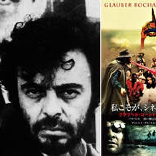  MOVIE｜グラウベル・ローシャの代表作5本連続上映 ギャラリー