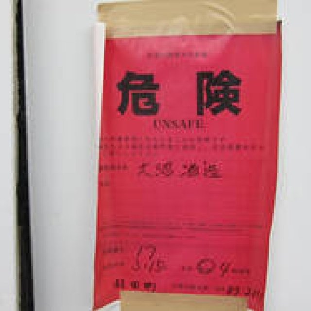  連載・和醸和楽｜「がんばろう！ 東北」 第5回　宮城の大沼酒造店より東日本大震災のご報告 ギャラリー