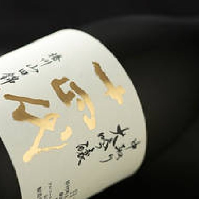  連載・和醸和楽｜第42回　生み出される酒の一滴一滴に魂を込める『高木酒造』 ギャラリー