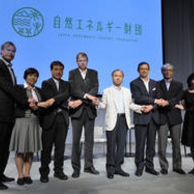  自然エネルギー財団｜世界の英知を結集し、いよいよ始動 ギャラリー