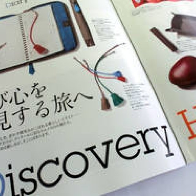 別冊家庭画報 『エルメスのすべて』