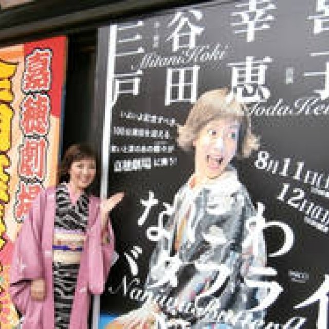 戸田恵子｜三谷幸喜による傑作一人芝居『なにわバタフライN.V』三度目の挑戦 ギャラリー